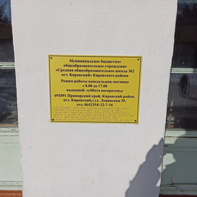 Доступная среда.